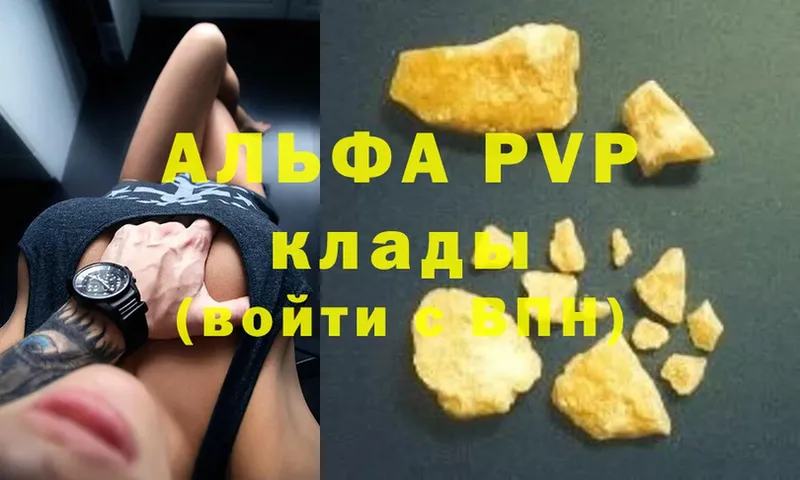 где продают   Прокопьевск  Alfa_PVP мука 