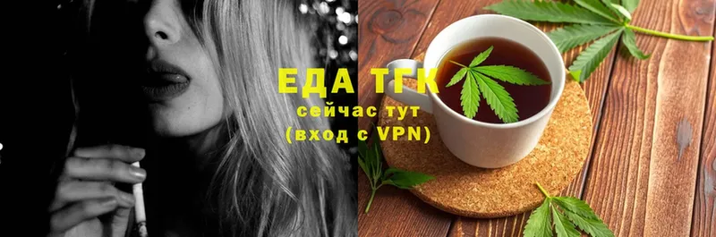 Еда ТГК марихуана  Прокопьевск 