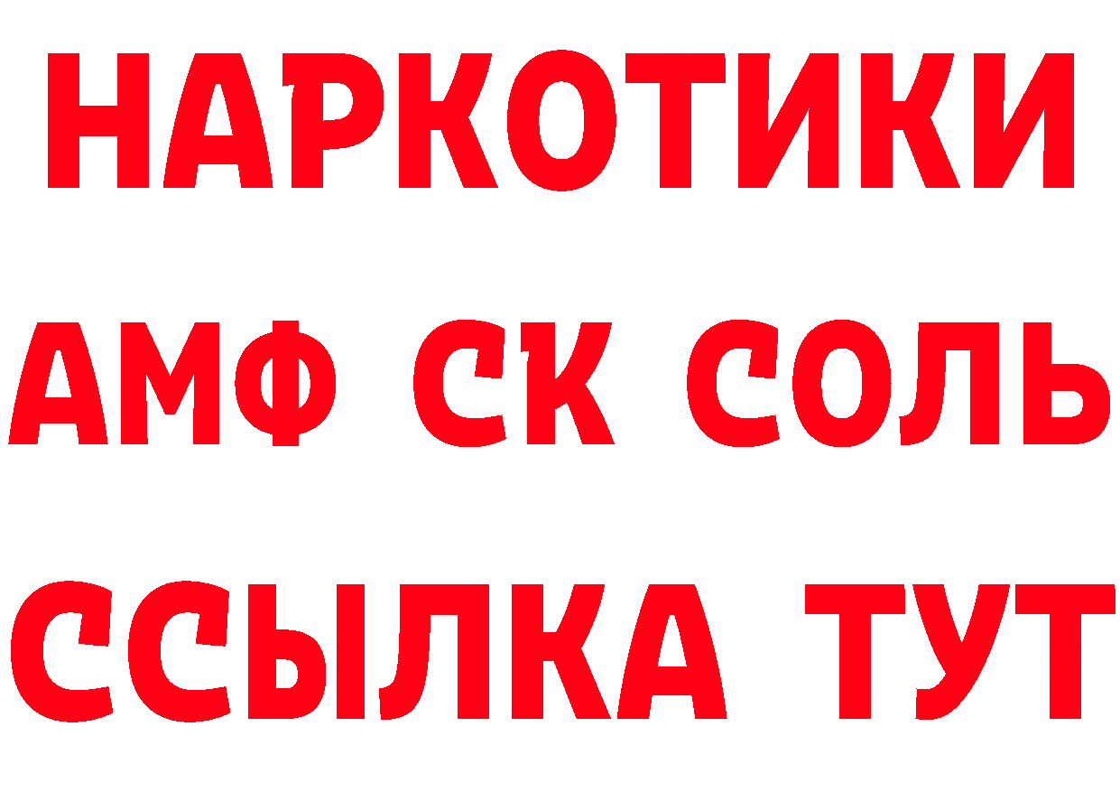 МЯУ-МЯУ VHQ ТОР нарко площадка блэк спрут Прокопьевск